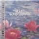 World Standard - World Standard