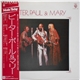 Peter, Paul & Mary - Peter, Paul & Mary